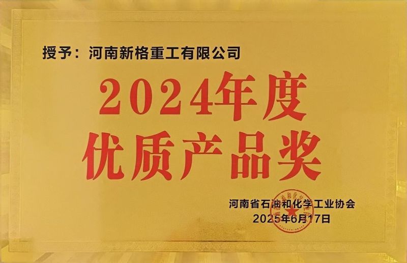 2024年度產(chǎn)品獎(jiǎng)